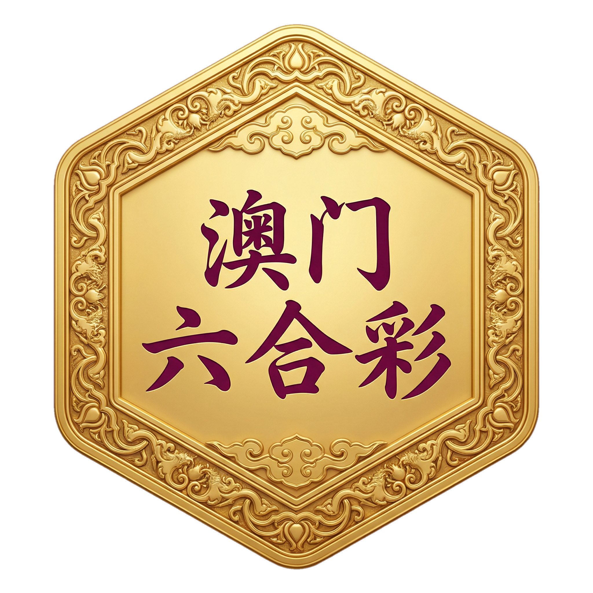 澳门六合彩官方Logo